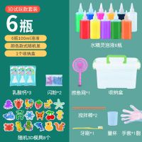 [100ML溶液]神奇水宝宝水晶灵水精灵套装儿童魔幻水宝宝DIY手工 试玩套装[6瓶] 3D