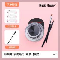 眼线胶笔眼线笔眼线膏防水防汗不晕染持久不脱色眉粉学生党初学者 黑色眼线膏[每天限购30名]