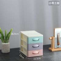 办公桌面收纳盒多层塑料抽屉式化妆品收纳柜学生宿舍梳妆台整理箱 小号3层(平顶盖)