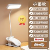 夹式台灯学习专用LED护眼夹子台灯学生充电插电宿舍用卧室床头灯 琥珀白[健康护眼/30颗LED灯珠] [简约插电款]暖白