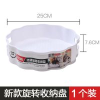 厨房调味品多功能旋转式置物架防滑收纳盘化妆品水果收纳盒小百货 多功能旋转收纳盒[1个装]