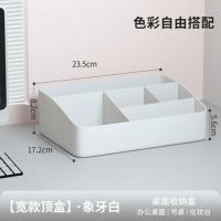 桌面抽屉式收纳盒办公室化妆品储物柜子小箱书桌上置物架宿舍神器 顶盒白色