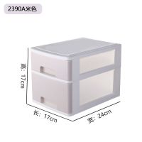 多层桌面收纳柜抽屉式简易办公整理塑料柜子化妆首饰收纳盒储物柜 两层米色2390