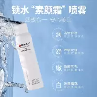 仁和匠心爽肤水舒缓清爽修护补水保湿控油学生收缩毛孔喷雾化妆水 [仁和]补水喷雾1瓶