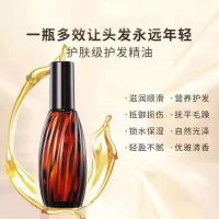 香水护发精油坚果油卷直造型免洗修复油烫染护理受损干枯毛躁60ml 香奈er味1瓶装