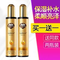 保湿喷雾护发修复蜜 头发营养水液柔顺喷雾修护液护发素精油免洗 钻石大喷两瓶