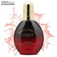 COCO香水护发精油干枯毛躁直卷发专用修复80ml 一瓶