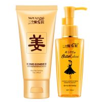 三个魔发匠香水丝滑护发精油免洗修复干枯毛躁烫染受损顺滑柔留香 护发精油+防脱洗发180ml 摩洛哥坚果油