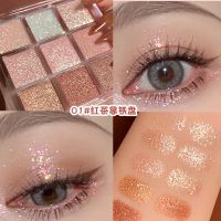 九色珠光细闪亮片ins不飞粉日常大地色系奶茶哑光眼影盘学生 1#红茶拿铁盘