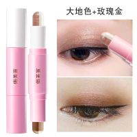 [一抹成妆]双色眼影棒珠光懒人眼影盘ins平价学生大地色眼影 01#(大地色+玫瑰金)