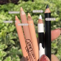 [美诺眼线套装] 遮瑕眼线胶笔遮盖痘痘黑眼圈 顺滑自然提亮卧蚕 美诺五件套+卷笔刀