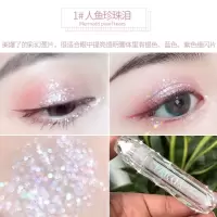 水晶瓶液体眼影超闪卧蚕单色眼影亮晶晶啫喱眼影带刷平价学生款 01#人鱼珍珠泪