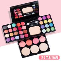 [多选项可选]39色组合盘/33色彩妆盘/10色眼影盘全套化妆品套装 彩妆盘 lameila33色彩妆盘-粉色