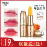 买1送1/胡萝卜素变色唇膏保湿滋润补水皮防干裂润唇膏女学生 伊芳妮润唇膏