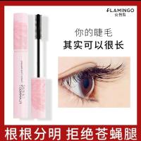 火烈鸟睫毛膏纤长浓密卷翘持久加长加密防水汗不易晕染初学者 睫毛膏