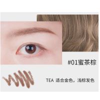 李佳琦推荐尔木萄极细眉笔超细头防汗防水持久不脱色女初学者 01#蜜茶棕