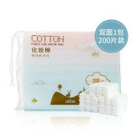 UKISS新疆棉花长绒棉化妆棉脸部卸妆棉薄柔软洗脸棉片化妆工具 单包装
