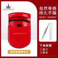 韩国AMORTALS尔木萄睫毛夹自然卷翘持久小型便携式睫毛卷翘器初学 尔木萄便携卷翘睫毛夹+修眉刀片+眉夹