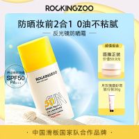 摇滚动物园防晒霜女spf50脸部面部防紫外线隔离清爽不油腻素颜霜 摇滚防晒30ml+唇膜+磨砂膏旅行装