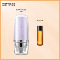 薇娅推荐柳丝木变色隔离霜防晒霜二合一妆前乳美白遮瑕不卡粉学生 变色隔离紫色+黑茶卸妆油15ml