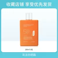 荣晟防晒霜50倍全身防水防汗隔离紫外线女学生夏天军训用品 [一瓶装]大容量防晒霜