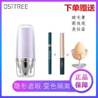 柳丝木隔离霜防晒霜二合一学生素颜妆前乳美白隐形遮瑕不卡粉 薰衣草紫+睫毛膏+眼线笔+蛋蛋