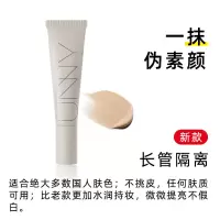 unny隔离霜妆前乳打底保湿控油隐形毛孔防晒遮瑕三合一官方 *悠宜長管隔離霜1支*