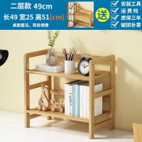 简易楠竹小书架办公桌面收纳多层书桌电脑桌置物架整理改造架 简易款二层49cm