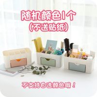 桌面收纳盒抽屉式多层ins学生宿舍少女心文具化妆品整理盒置物架 随机色单层