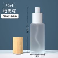 旅行分装瓶喷雾瓶乳液瓶便携套装玻璃磨砂按压瓶化妆品塑料瓶喷壶 50毫升喷雾瓶+木纹盖