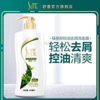 舒蕾洗发水去屑控油洗发露女蓬松洗头膏男无硅油男膏官方品牌 绿茶籽控油去屑洗发水600ML