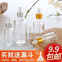 玻璃精油瓶电镀金精油瓶化妆品滴管瓶小空瓶香水便携分装瓶乳液瓶 金盖5ml10个装