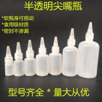 水精灵色胶软瓶60/100/500毫升半透明挤压尖嘴瓶乳液塑料分装瓶 半透明60毫升(偏小不适合摆摊) 10个
