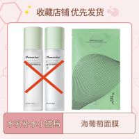 复活草水乳两件套爽肤水乳液补水保湿控油收缩毛孔水乳套装学生女 水乳补水小搭档