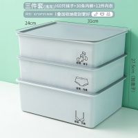 内衣收纳盒家用内裤盖子分格多功能文胸袜子塑料宿舍整理女三合一 铅灰色[经典款] [1盒+无盖]文胸盒