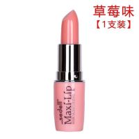 sedell诗黛尔唇膏保湿补水防水滋润孕妇无色防干裂女学生款高颜值 草莓味[1支装]