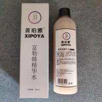 富勒烯精华神仙水 提亮肤色抗氧化抗衰老保湿祛黄日本原料250m l [升级款]富勒烯精华水