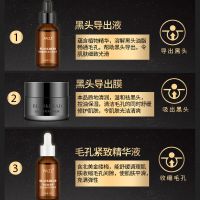 男士去黑头美白毛孔鼻贴面膜粉刺清洁套撕拉凝胶控油