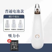 启邦吸黑头粉刺黑头仪电动去黑头学生家用脸部清洁美容仪吸出神器 电池款[不能充电]+鼻膜膏