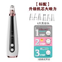 去黑头神器吸黑头粉刺仪器洁面脸部美容小气泡黑头仪电动毛孔清洁 升级机芯大吸力+6吸头+3部曲试用装