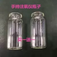 手持注氧仪素颜仪脸部清洁仪器玻璃瓶子配件氢氧小气泡喷嘴瓶子 手持注氧仪素颜仪脸部清洁仪器玻璃瓶子配件氢氧小气泡喷嘴瓶子