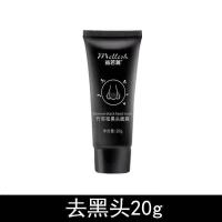 竹炭去黑头面膜吸出黑头鼻膜膏去粉刺清洁毛孔学生男女可用 #套餐一#