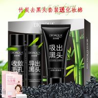 竹炭去黑头面膜撕拉式鼻贴脸部清洁白头祛粉刺男女士收缩毛孔套装 竹炭去黑头套装+化妆棉