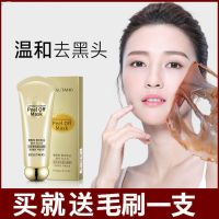 竹炭去黑头面膜撕拉式收缩毛孔吸黑头粉刺鼻贴膜男女清洁神器 一盒装