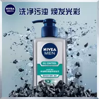 妮维雅洗面奶男专用控油细致毛孔抗痘去黑头深层清洁补水清爽保湿 亮肤洁面150g