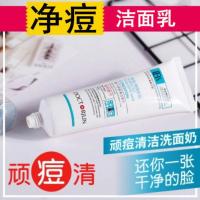 军博士仕洗面奶德方男女深层清洁控油祛痘痘印毛孔去螨虫学生 军博仕顽痘清洁面乳[祛痘去粉]