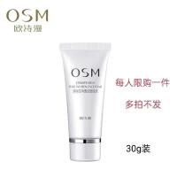 欧诗漫 珍珠白洗面奶美白淡斑洁面软化角质烟酰胺洁面乳学生 拯救黑皮 丨洁面乳+眼膜(看清图) 持证亮肤+美白护航+/+