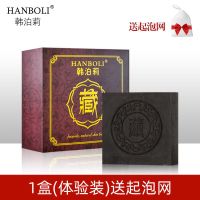 藏皂喜藏除螨祛痘皂去黑头角质粉刺手工洁面皂男女通用洗脸皂 1块手工藏皂[体验装]