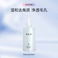 雪玲妃去角质脸部女皮全身深层清洁脸部男磨砂膏啫喱通用美白 [单瓶试用装]不