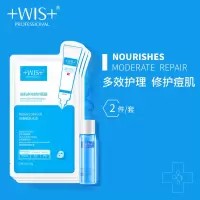 WIS痘肌面膜补水淡化痘印祛痘清洁细腻肌肤学生10片 [痘肌救星]10片+收敛水60ml